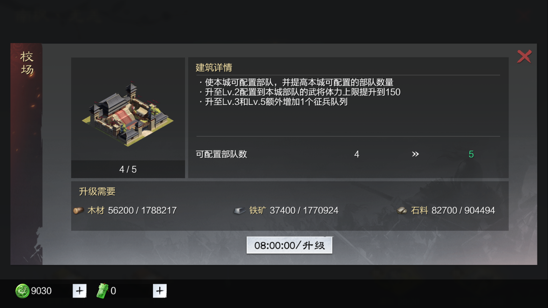 率土之滨分城怎么做