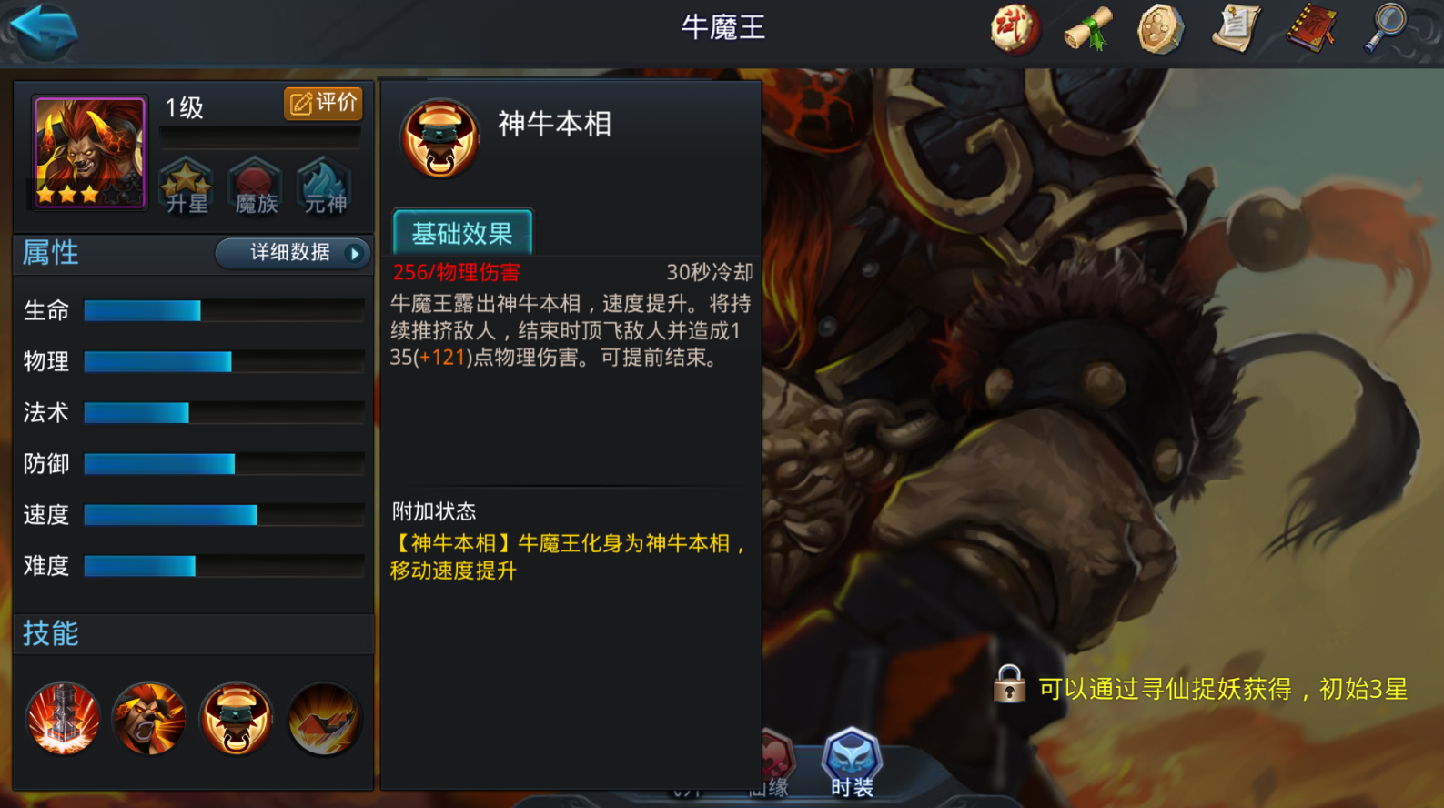 乱斗西游有什么英雄好