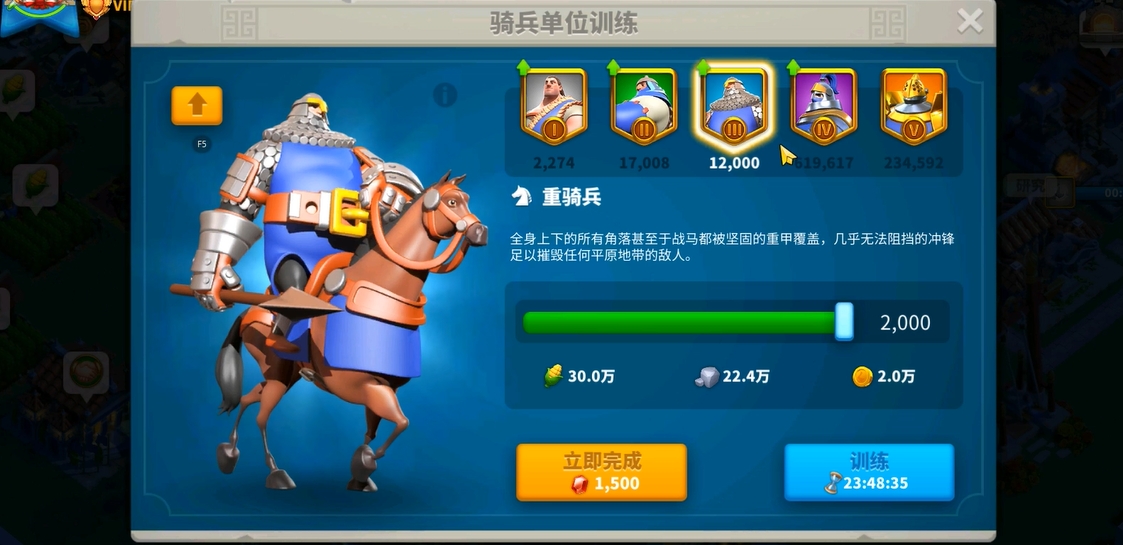万国觉醒4级兵怎么训练更快