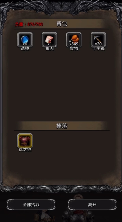 地下城堡2净化药剂哪里得到