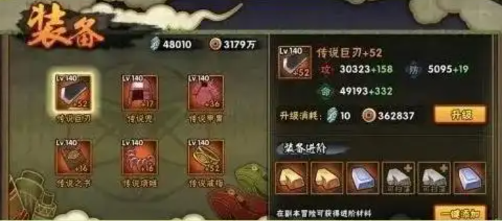 火影忍者平民怎么快速升战力