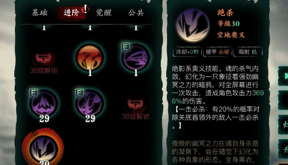 影之刃3鸿蒙套在哪里打