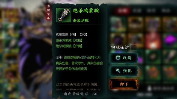 影之刃3鸿蒙套在哪里打