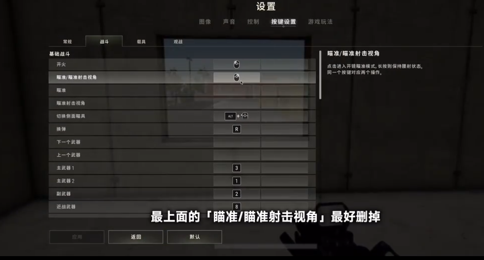 绝地求生如何换枪