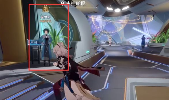 崩坏星穹铁道访问筛查位置在哪