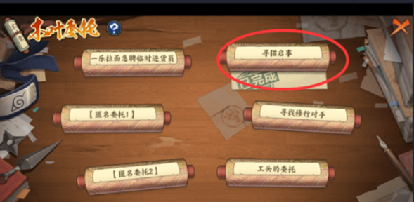火影忍者猫咪怎么躲