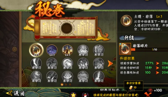 火影忍者秘卷哪里装备