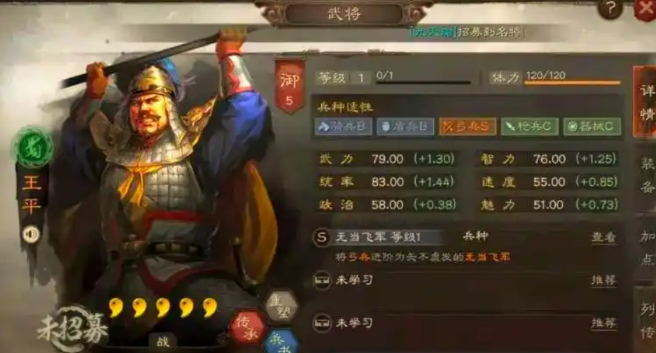 三国志战略版都有什么兵种