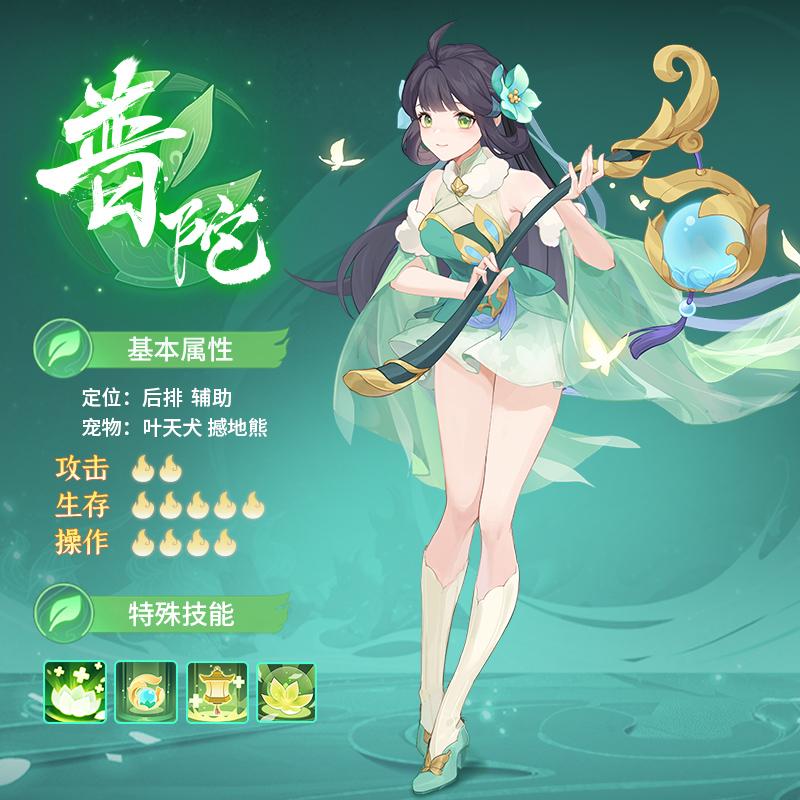 长安幻想地鼠入侵怎么玩