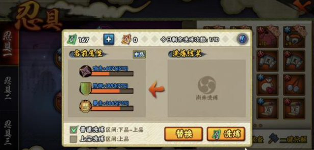 火影忍者手游怎样选择忍具