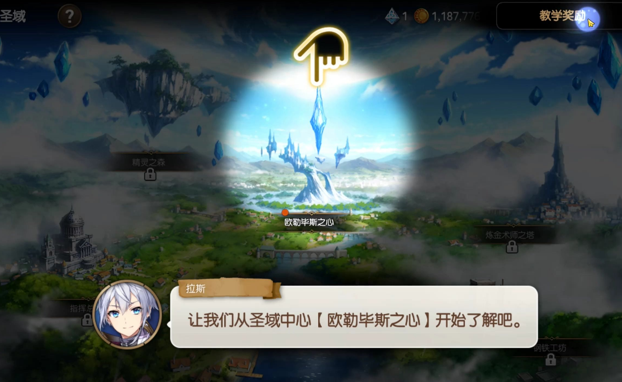 第七史诗怎么重置圣域