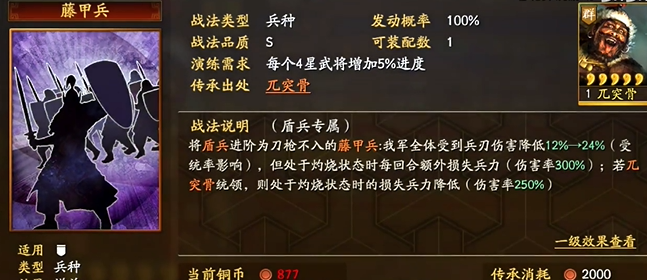 三国志战略版觉醒有什么战法