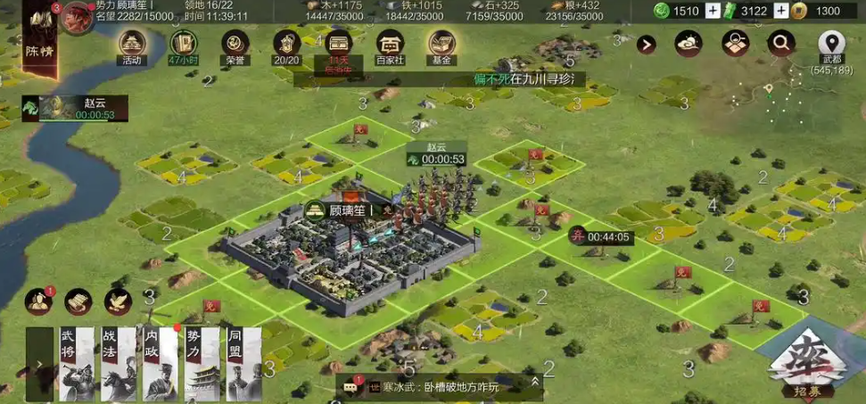 率土之滨南北怎么开荒