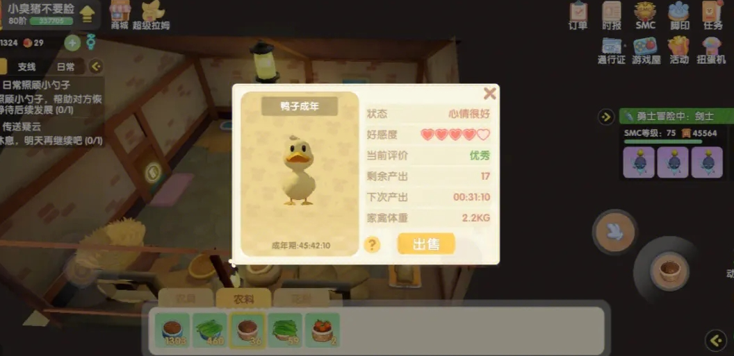 摩尔庄园的小红猪和鸭子怎么喂