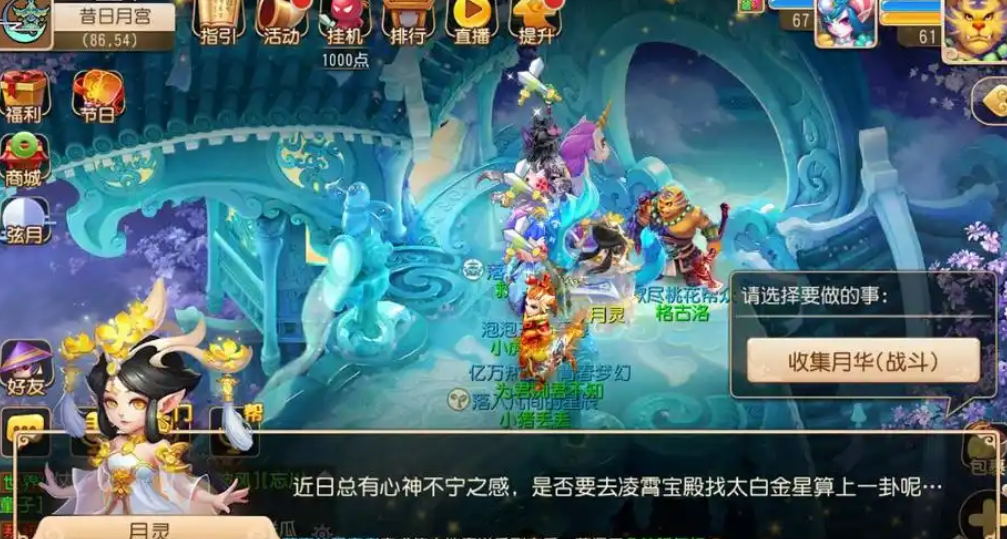 梦幻西游月灵怎么得