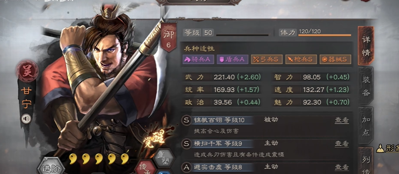 三国志战略版s1甘宁带什么战法