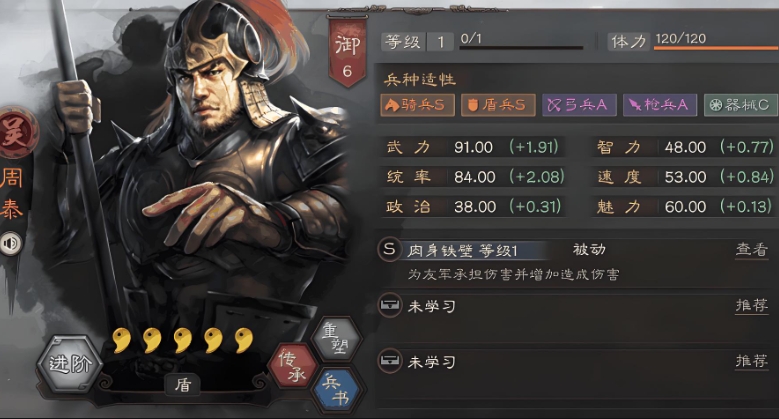三国志战略版程普被削用什么代替