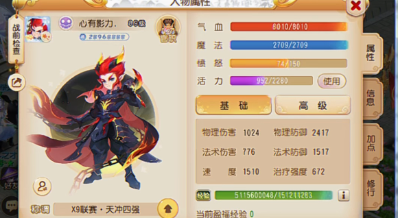 梦幻西游手游五耐什么门派好