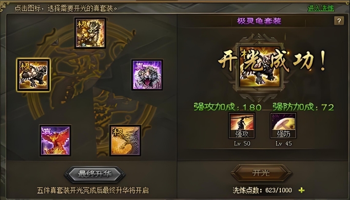 攻城掠地司马姜维穿什么好