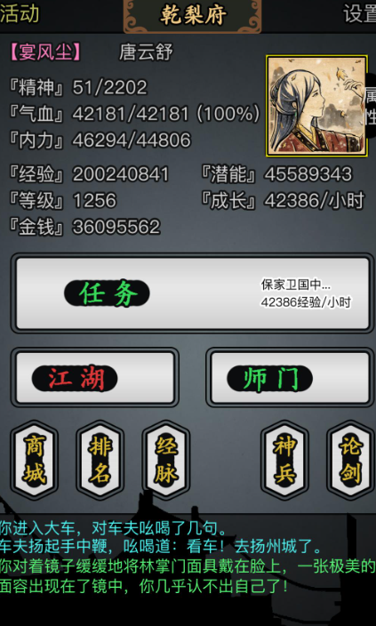 放置江湖新手玩什么门派