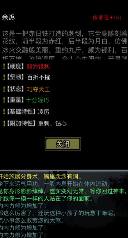放置江湖新手玩什么门派