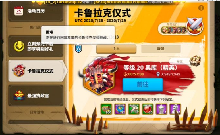 万国觉醒驭熊者鲁克鲁斯怎么打