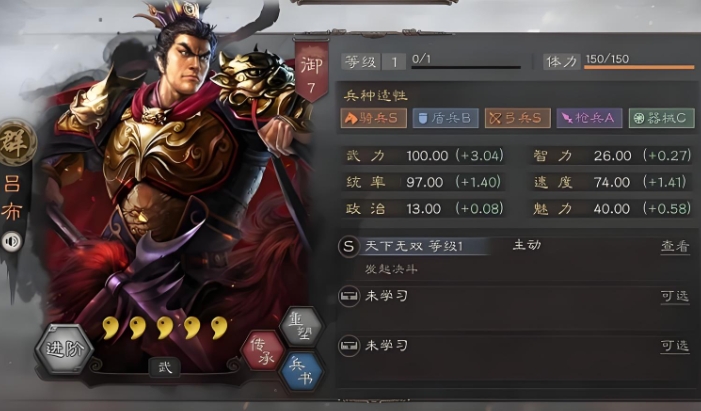 三国志战略版手游版吕布配什么