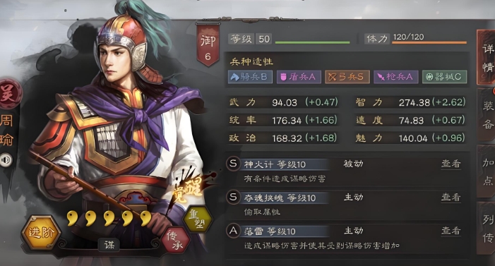 三国志战略版急救如何获得