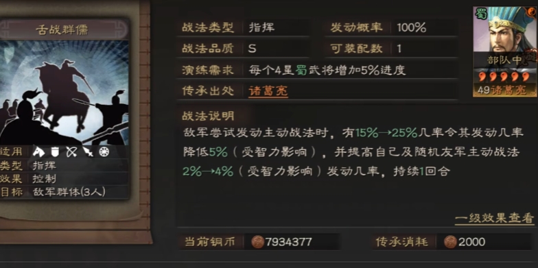 三国志战略版如何扩大战法范围