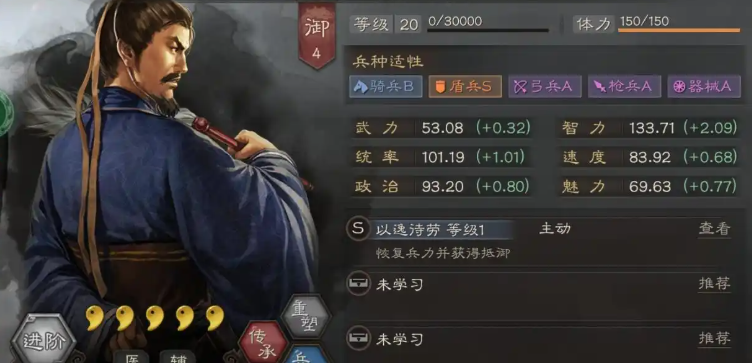 三国志战略版怎么守巴蜀