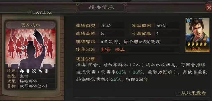 三国志战略版怎么守巴蜀