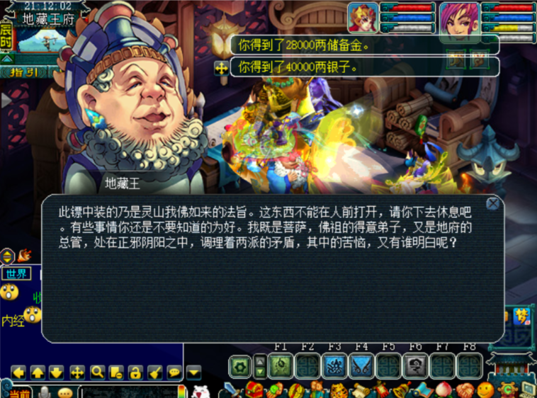 梦幻西游押镖什么门派