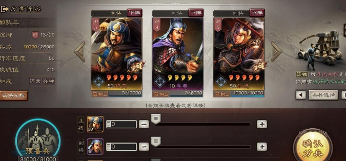 三国志战略版如何练器械