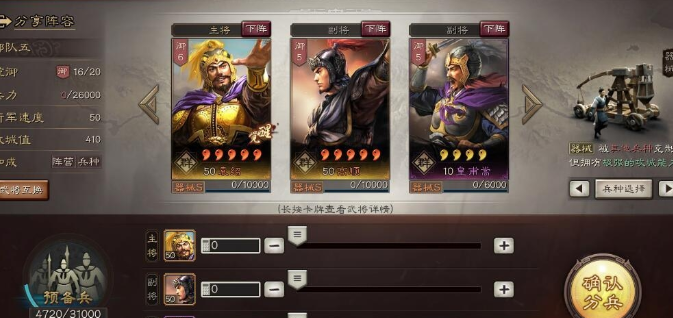 三国志战略版如何练器械