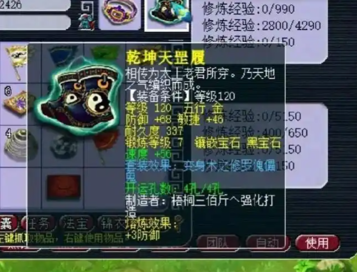 梦幻西游动物套怎么用