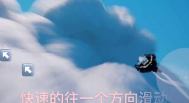 光遇怎么旋转角度