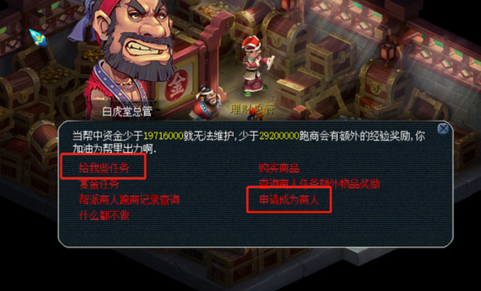 梦幻西游新手怎么跑商