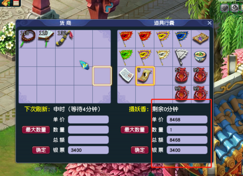梦幻西游新手怎么跑商
