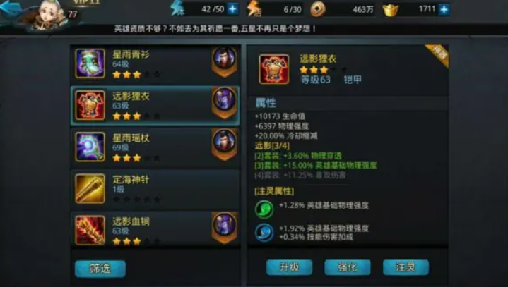 乱斗西游橙鞋怎么获得