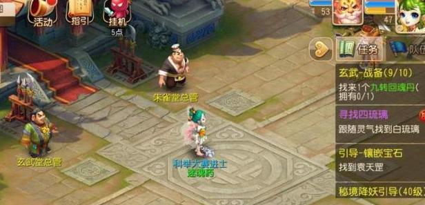 梦幻西游手游中如何经验
