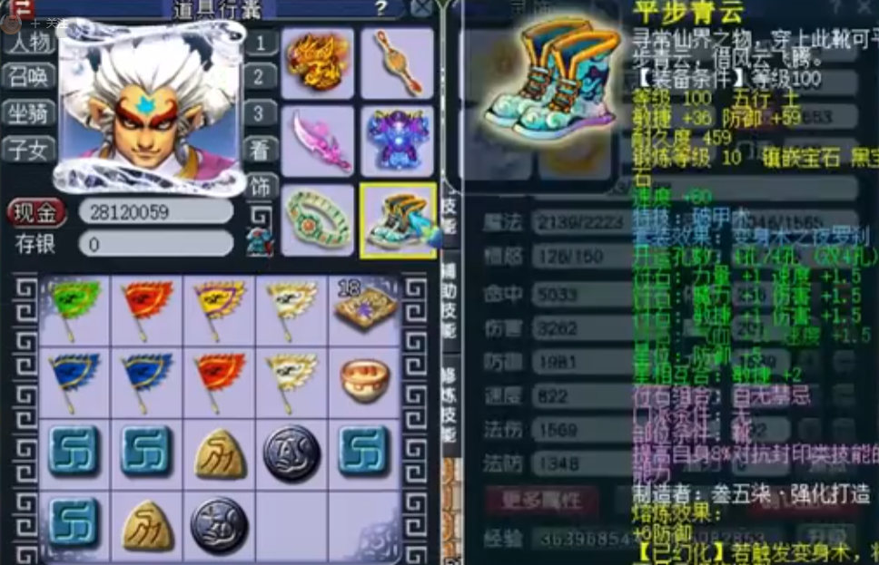 梦幻西游溅射狮驼如何