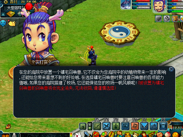 梦幻西游牧场祭坛如何放