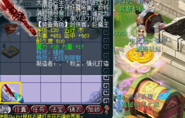 梦幻西游120的刀有什么