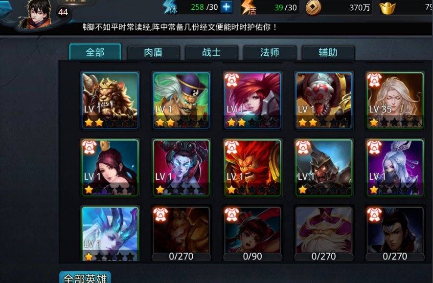 乱斗西游有什么英雄