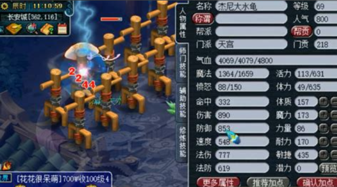 梦幻西游69人物环怎么做