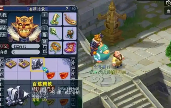 梦幻西游69人物环怎么做