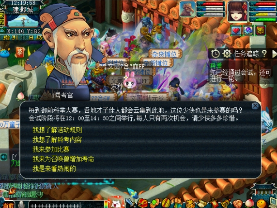 梦幻西游科举大赛如何拿状元