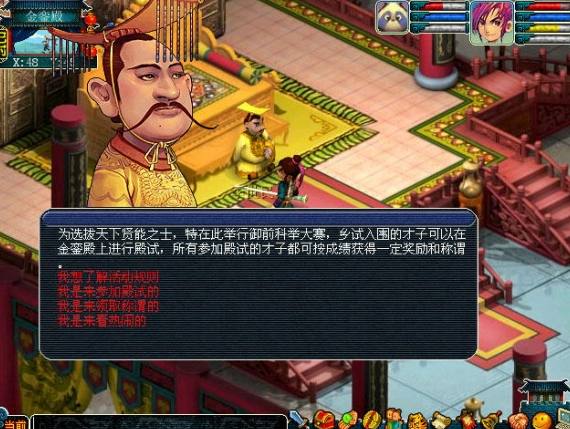 梦幻西游科举大赛如何拿状元
