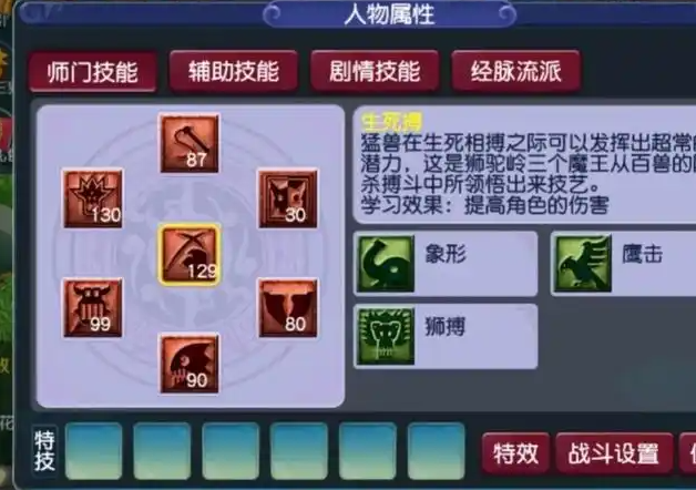 梦幻西游如何提高修炼