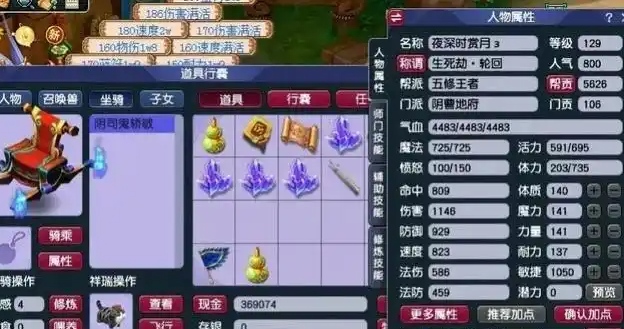 梦幻西游如何提高修炼